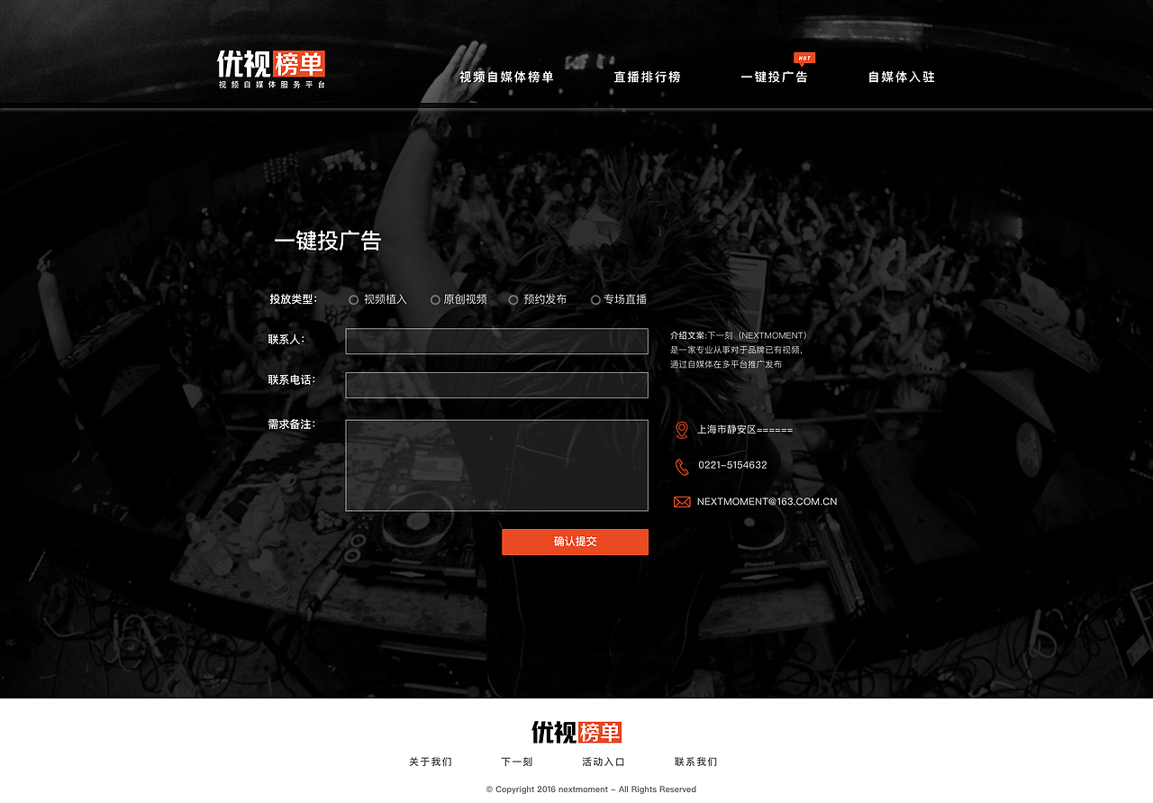 下一刻官网（图ZNjYyMzM4MDA=） - 其他网页 - 站酷设计师cos何何何原创素材 - 站酷ZCOOL