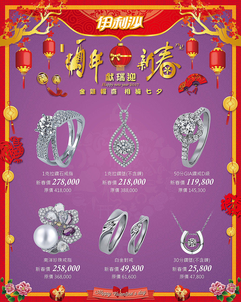 106.01.06-過年情人節-（图ZNjk3NzY1NjA=） - 宣传物料 - 站酷设计师a0184ray原创素材 - 站酷ZCOOL