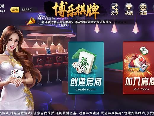 棋牌游戏