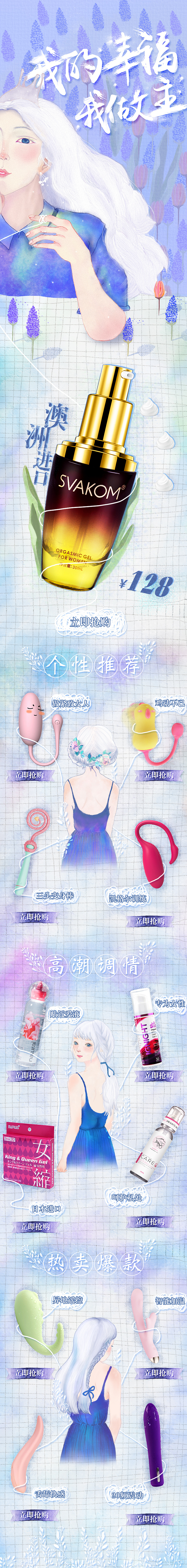 手机端首页展示（图ZMTM2NTc2NTQ0） - 电商 - 站酷设计师土豆爱吃大肉原创素材 - 站酷ZCOOL