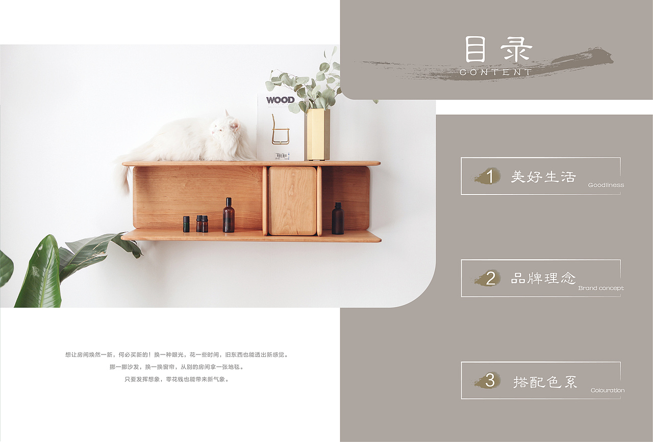 家居画册（图ZMTk3NTE4MDAw） - 书籍/画册 - 站酷设计师zerooy原创素材 - 站酷ZCOOL