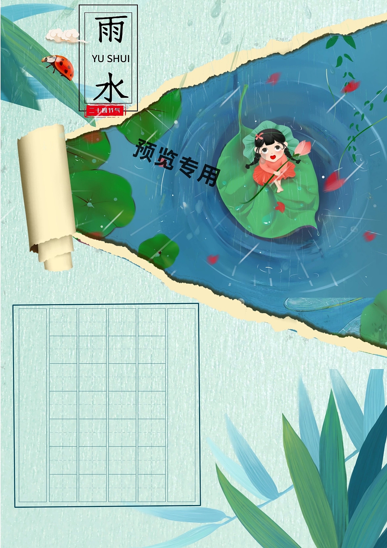 创意作品纸预览。