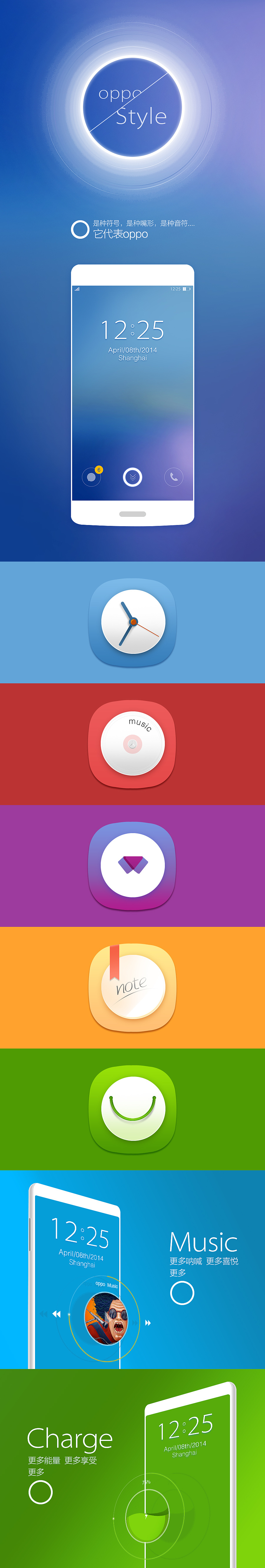 oppo style（图ZMTU1MDEzMDQ=） - APP界面 - 站酷设计师张三告原创素材 - 站酷ZCOOL
