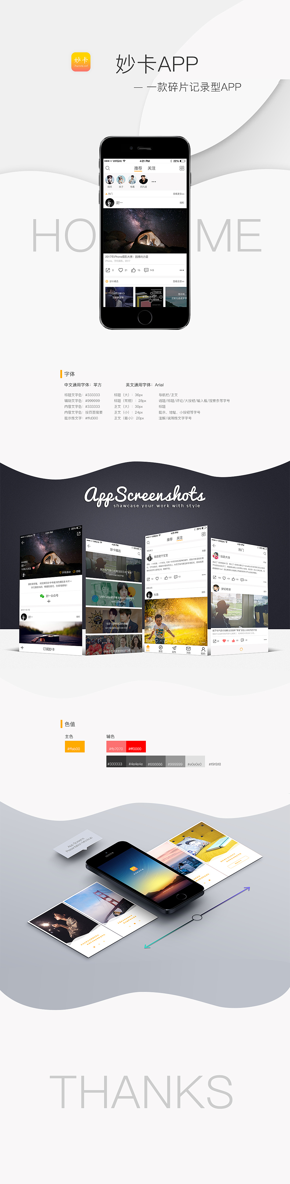 APP界面设计（图ZOTg0Nzg4MjA=） - APP界面 - 站酷设计师司辰汐原创素材 - 站酷ZCOOL
