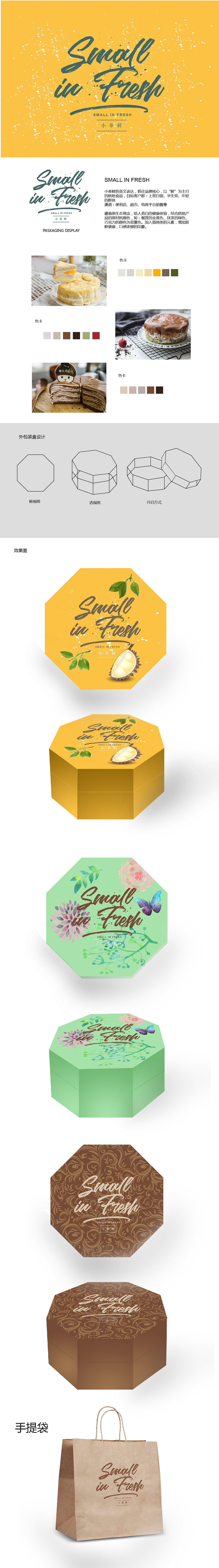 包装盒（图ZOTg1NDY3MjQ=） - 包装 - 站酷设计师海诺平面设计原创素材 - 站酷ZCOOL