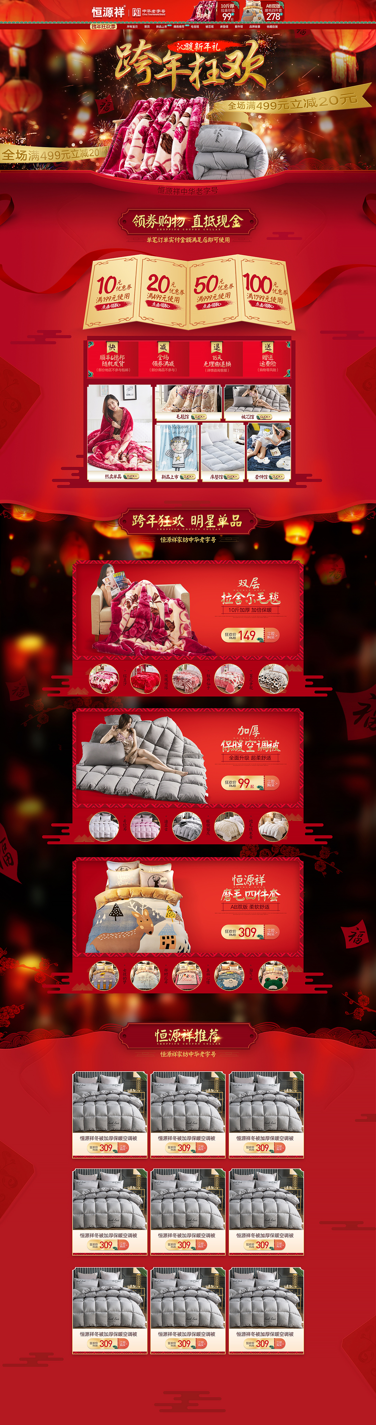 2018跨年页面（图ZMTE3MzEyMzcy） - 其他平面 - 站酷设计师meili10原创素材 - 站酷ZCOOL