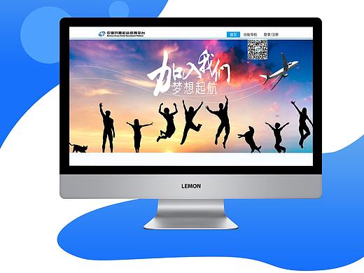 校园招聘平台网页