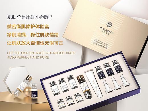 护肤品LOGO设计/包装装设计