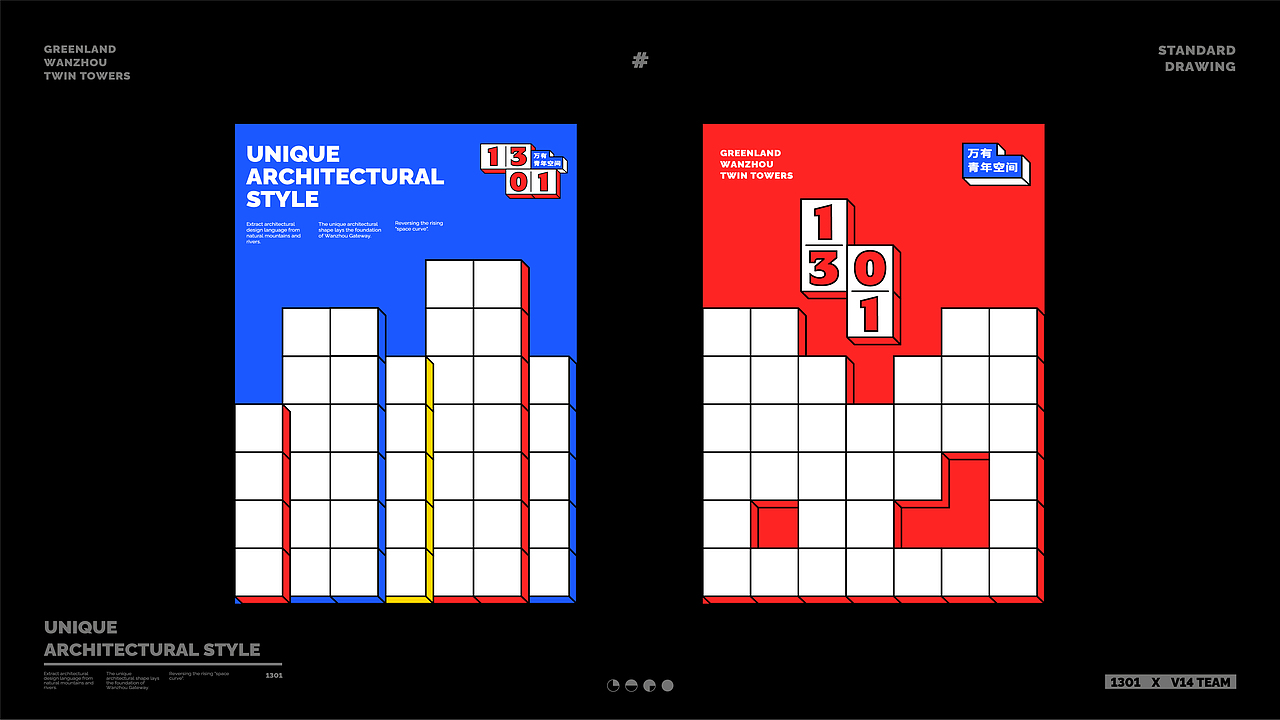 1301万有青年空间 | 绿地M145空中商街
