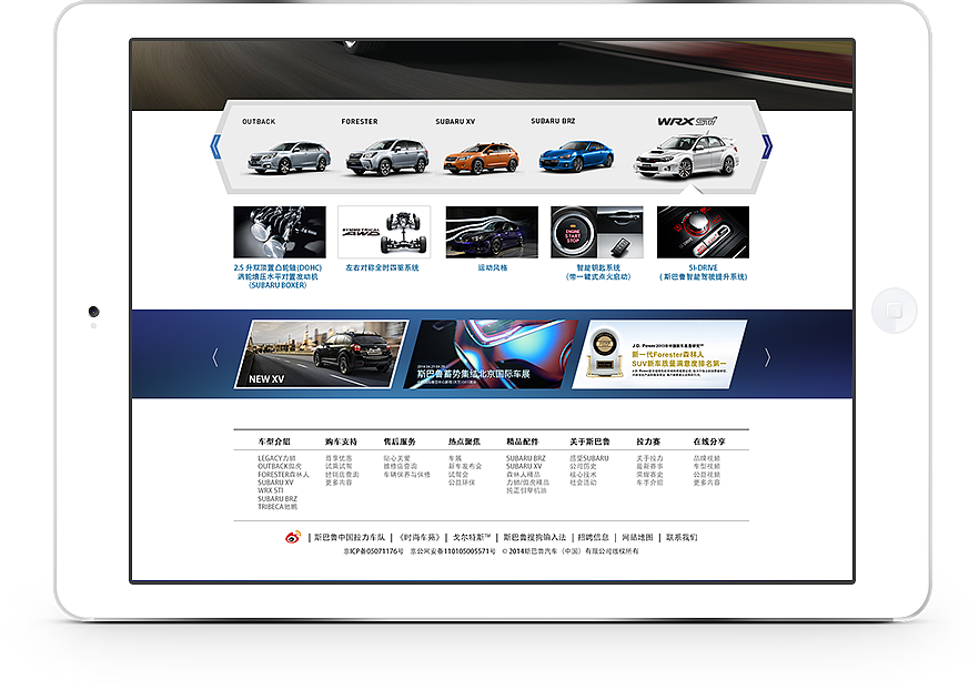 SUBARU斯巴鲁中国多平台官网（概念稿）（图ZMjQyMTE5NjQ=） - 企业官网 - 站酷设计师皮艾斯福莱士原创素材 - 站酷ZCOOL