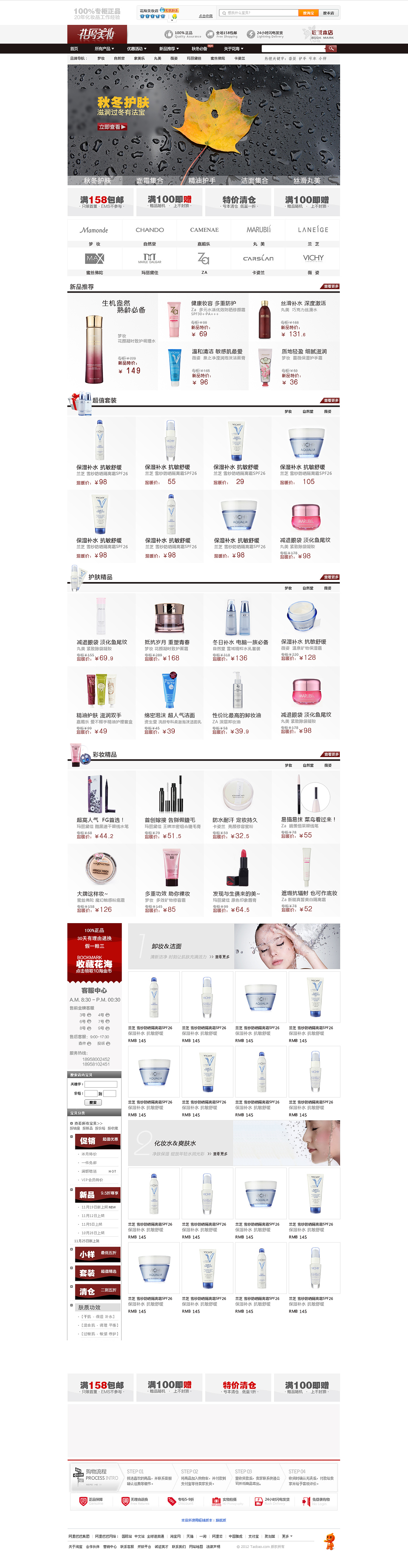 2012~2013.6 工作图集（专题）（图ZMTAwMDY5NzI=） - 电商 - 站酷设计师JESSICA_H原创素材 - 站酷ZCOOL