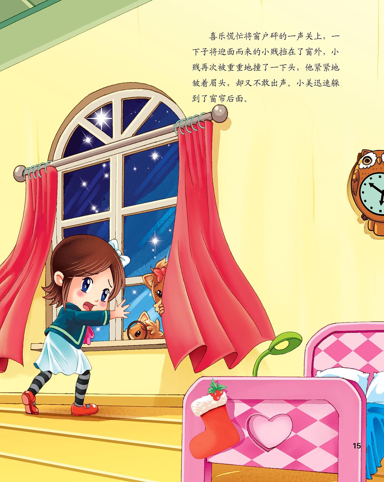 《三只松鼠》地球欢乐行-绘本（图ZNDQ4NjA2MjA=） - 儿童插画 - 站酷设计师松鼠IP内容中心原创素材 - 站酷ZCOOL
