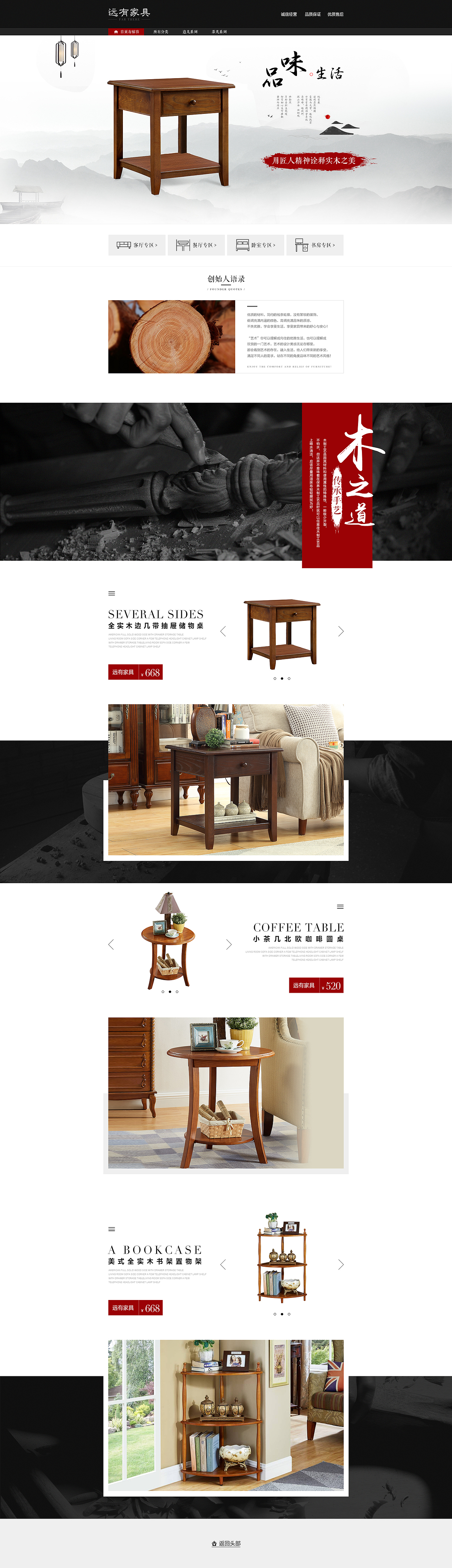家具首页（图ZMTIwNTA0NDQw） - 其他 - 站酷设计师wyj5945原创素材 - 站酷ZCOOL