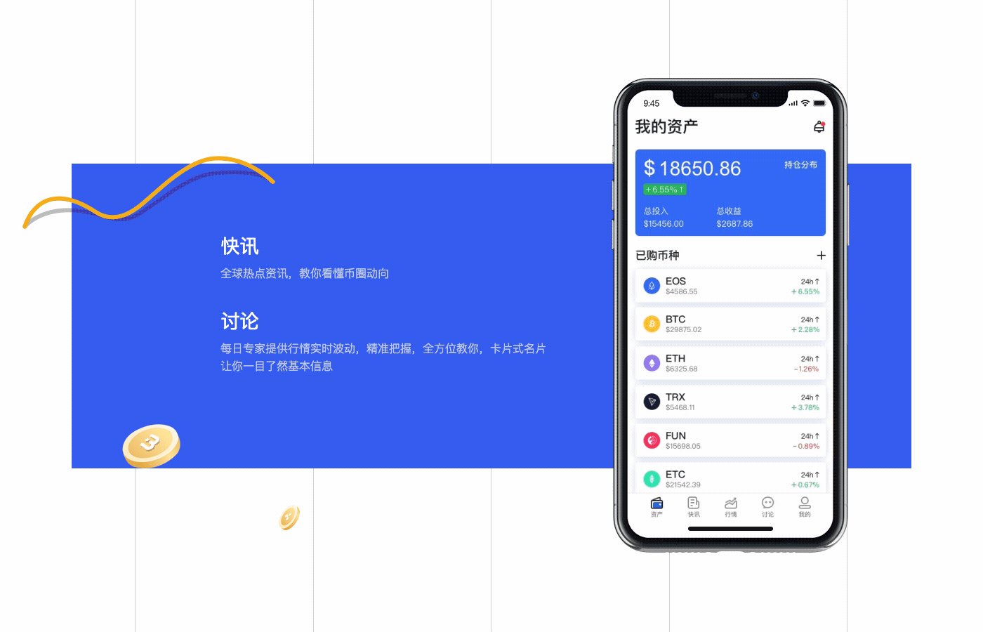 "汇币"区块链钱包（图ZMTQzMDkyMDA0） - APP界面 - 站酷设计师鱼蛋没有蛋原创素材 - 站酷ZCOOL