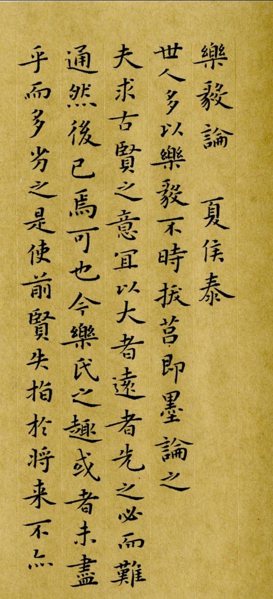 王羲之小楷临习|纯艺术|书法|仰颐堂_临摹作品-站酷zcool