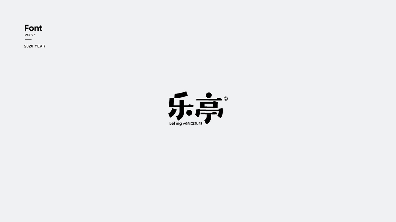 2020近期字体设计Font（图ZMjM0MjkwNjcy） - 字体/字形 - 站酷设计师OOFREE品牌设计原创素材 - 站酷ZCOOL