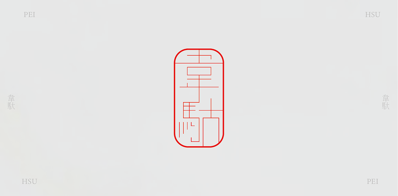 細字字體（图ZMjk1NjAzMjMy） - 字体/字形 - 站酷设计师SHUPEI原创素材 - 站酷ZCOOL