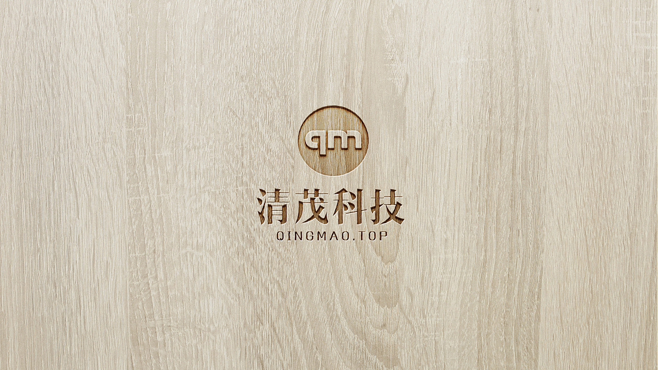 清茂科技logo