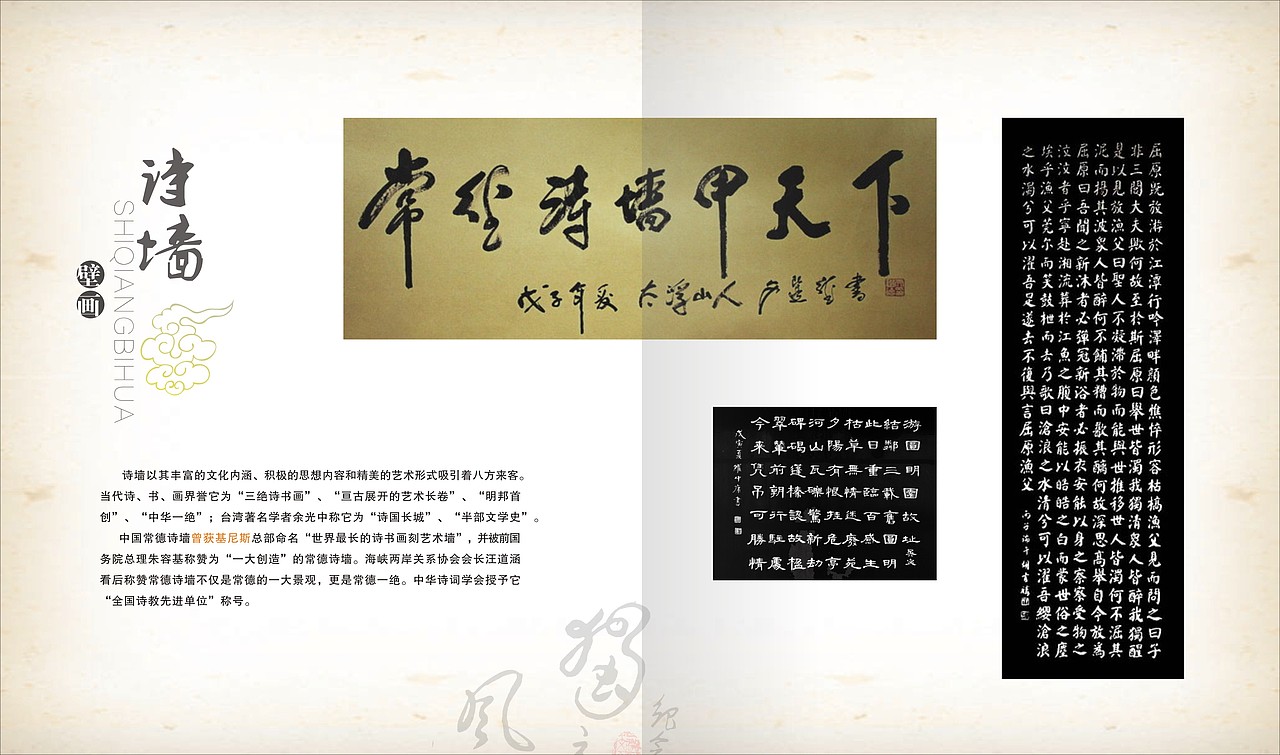 家乡画册（图ZNzMzODc0NDg=） - 书籍/画册 - 站酷设计师巽风原创素材 - 站酷ZCOOL