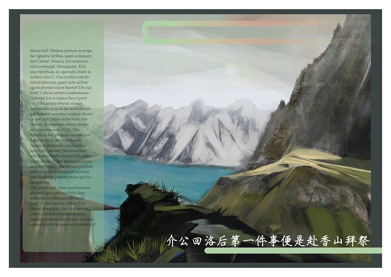 山涧（图ZMTU5MTI4NzI0） - 商业插画 - 站酷设计师杨兆宏同学原创素材 - 站酷ZCOOL