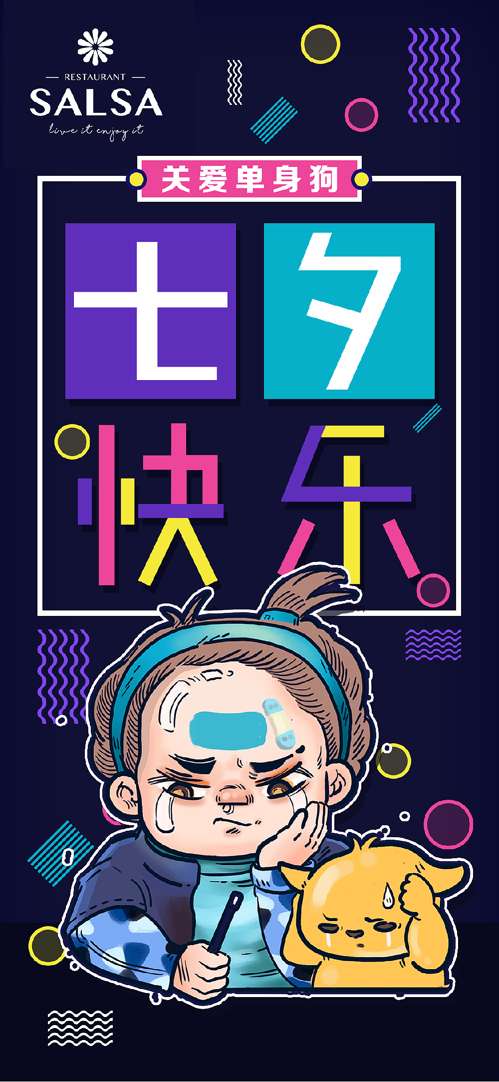 2017-2019各种海报