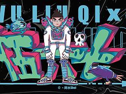 《國漫萬創(chuàng)》伍六七之時(shí)空錯(cuò)亂