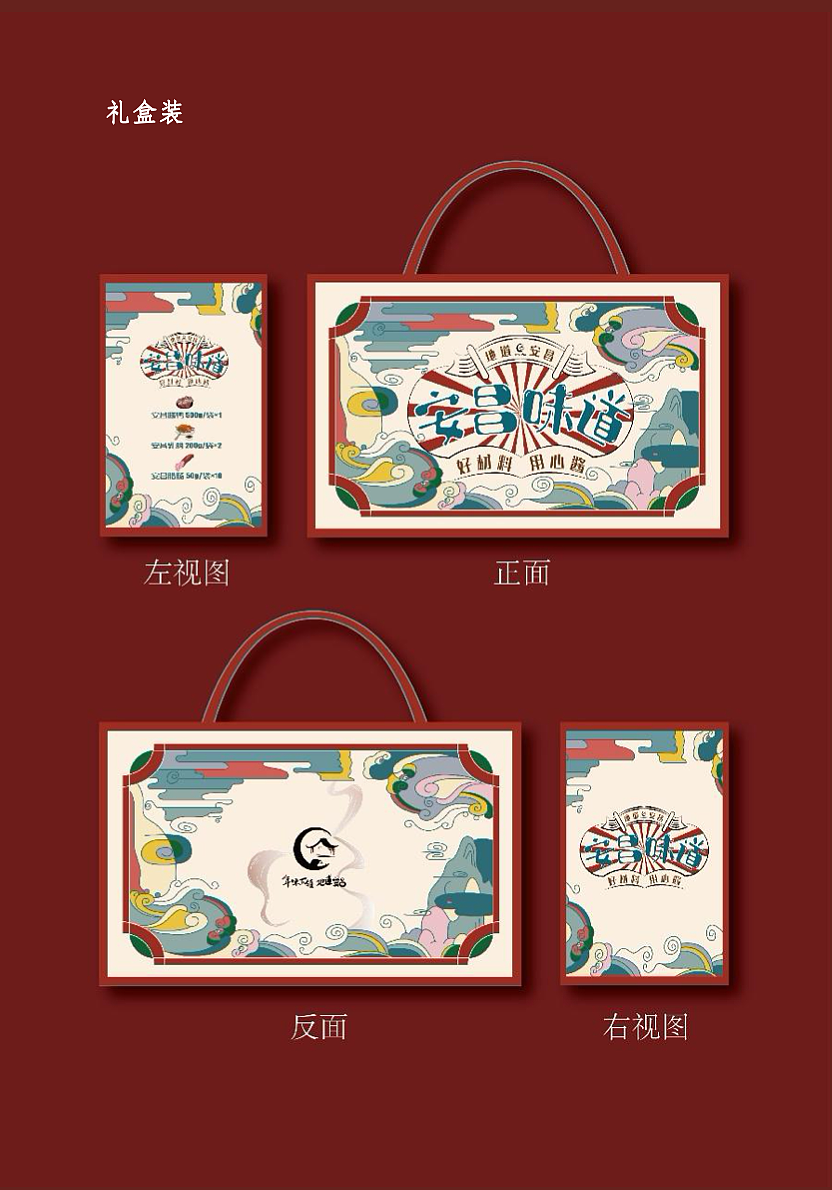 绍兴安昌街道视觉及文创设计（图ZMjk4MjY3NTI4） - 品牌 - 站酷设计师四月里的原创素材 - 站酷ZCOOL