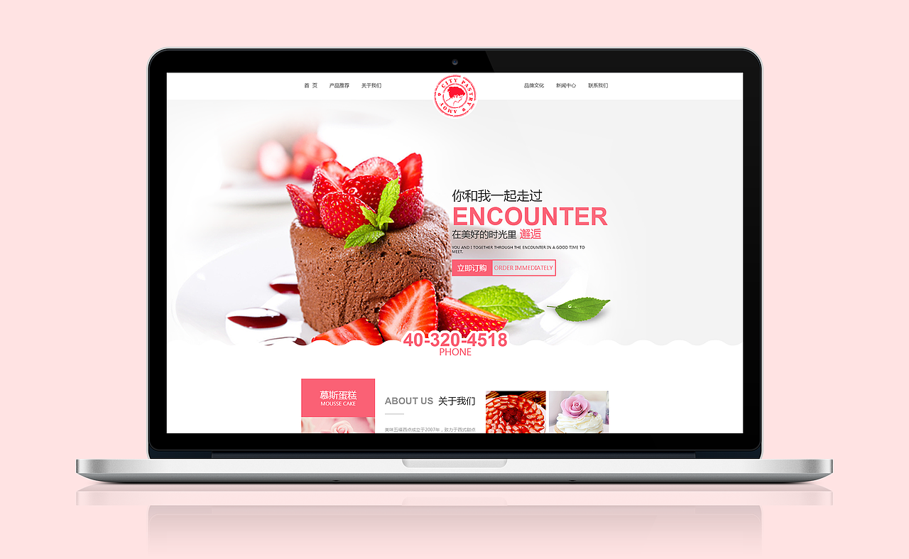 莎蒂西点 首页（图ZNTY3ODc4NDg=） - 企业官网 - 站酷设计师温言软语原创素材 - 站酷ZCOOL