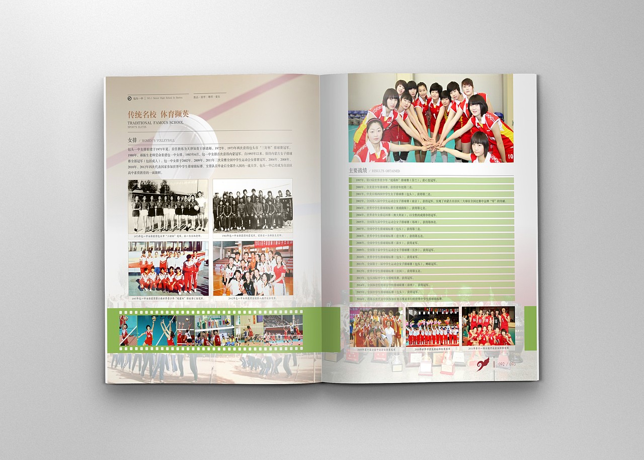 墨予 | 包头一中《建校九十周年纪念册》（图ZMTE3NjE1MTMy） - 书籍/画册 - 站酷设计师东墨文化原创素材 - 站酷ZCOOL
