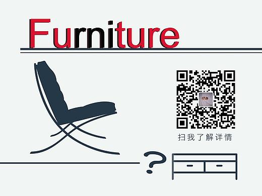 家具海报