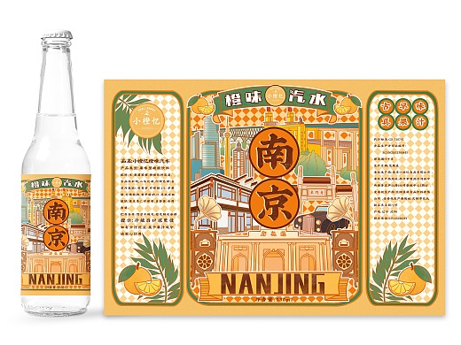 复古风橙味汽水和原浆啤酒包装插图作品