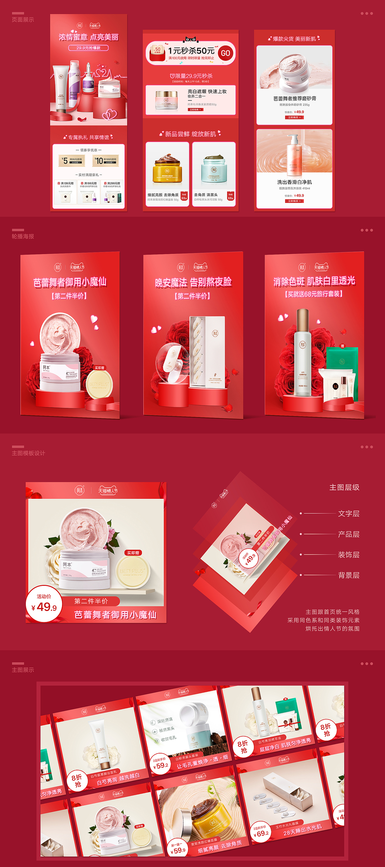 电商设计作品（图ZMjYyNTEwNzU2） - 其他平面 - 站酷设计师Jiane小小女孩原创素材 - 站酷ZCOOL