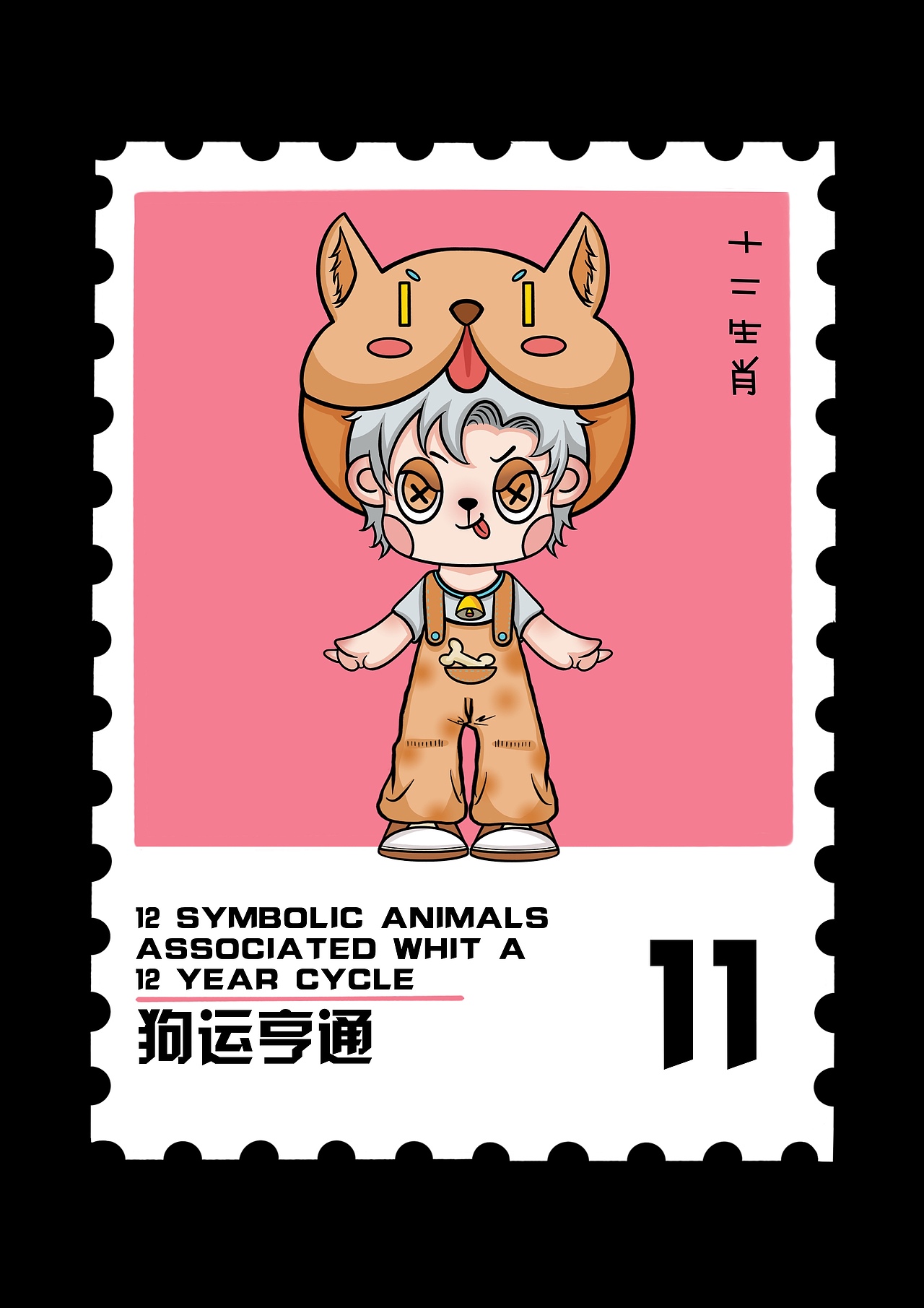 潮玩卡通IP | 十二生肖系列（图ZMjY1ODIxMjg0） - 新锐潮流插画 - 站酷设计师缺钙小郭原创素材 - 站酷ZCOOL