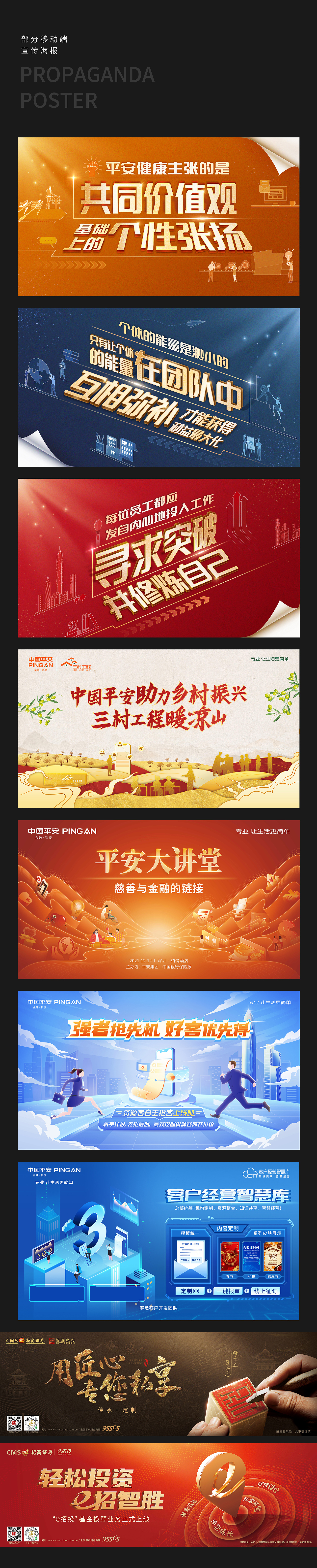 2021年部分作品汇总（图ZMjkwMjUzNTI0） - 品牌 - 站酷设计师Vincen1224原创素材 - 站酷ZCOOL