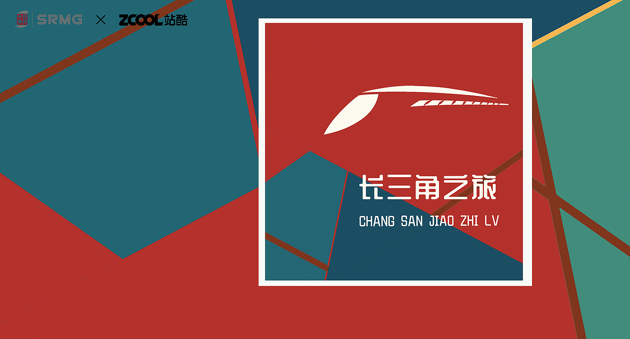 長三角文創(chuàng)品牌LOGO（圖ZMzM1NDE5MTIw） - Logo - 站酷設(shè)計(jì)師Z584479479原創(chuàng)素材 - 站酷ZCOOL