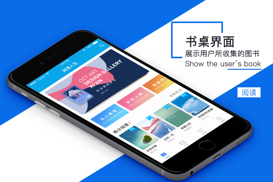 app界面动效