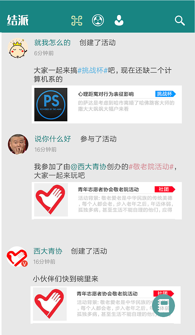 结派（图ZMTU0MjAwOTI4） - APP界面 - 站酷设计师Nirvazure原创素材 - 站酷ZCOOL