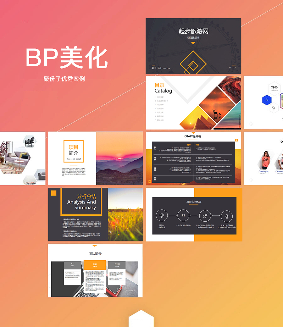 PPT设计（图ZMTgzMzM1MDc2） - 其他平面 - 站酷设计师zhoumodaxian原创素材 - 站酷ZCOOL