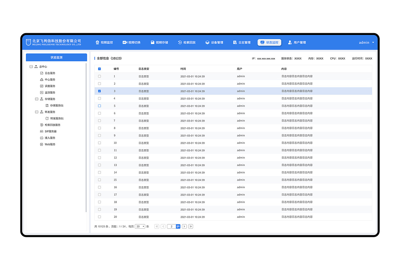 音视频web平台（图ZMjU1ODEyMzIw） - 软件界面 - 站酷设计师lqzy1432487480原创素材 - 站酷ZCOOL