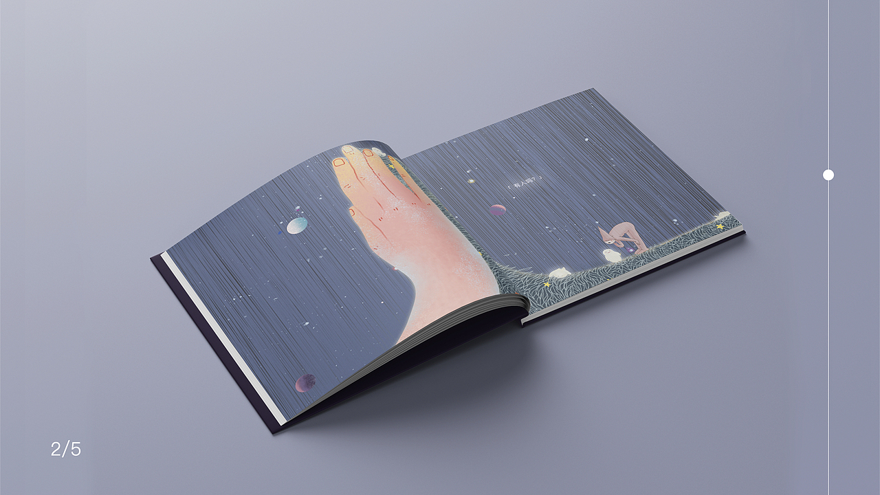 《平行世界另一个我》绘本设计（图ZMjc1NzY5ODQw） - 绘本 - 站酷设计师玛嘉烈没有风筝原创素材 - 站酷ZCOOL