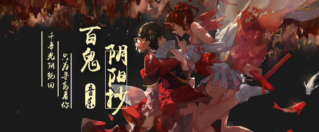 2017年第二波动漫banner