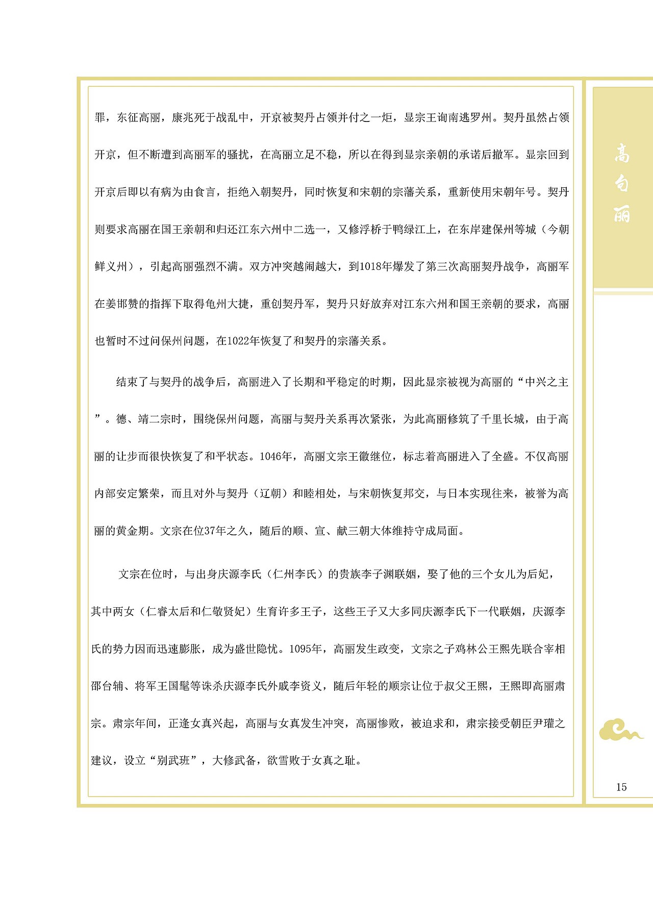 书籍装帧（图ZMTMwMzg3MjYw） - 书籍/画册 - 站酷设计师姜路路原创素材 - 站酷ZCOOL