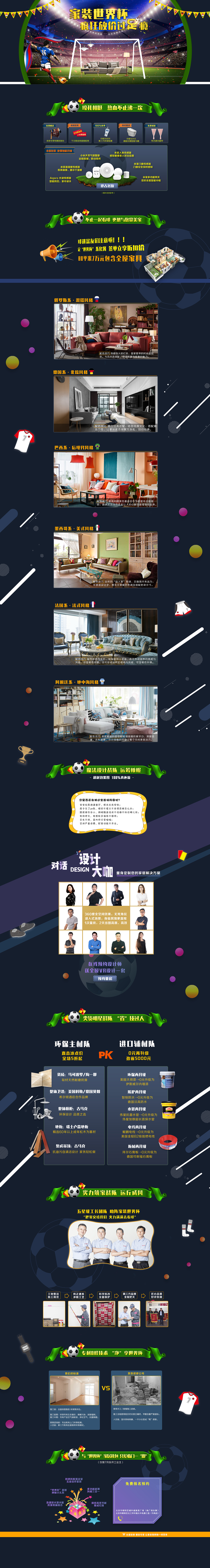 家装官网 页面设计（图ZMTQ3MDM5NDU2） - 企业官网 - 站酷设计师曲奇小女王原创素材 - 站酷ZCOOL