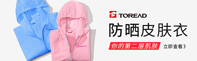 皮肤衣钻展创意