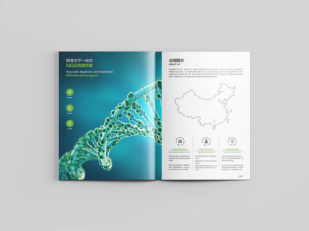 基因医疗手册风格（图ZMTc4MDg2NTI4） - 书籍/画册 - 站酷设计师a伟设计室原创素材 - 站酷ZCOOL