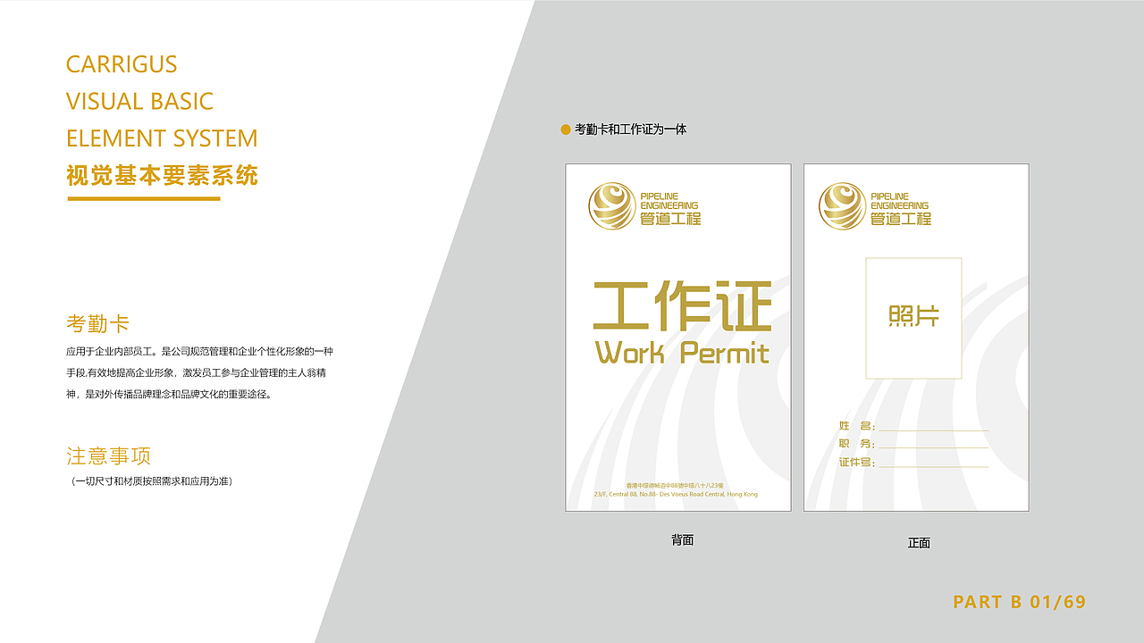 管道工程VI手册（图ZMjQ3NTQ0MTA0） - 品牌 - 站酷设计师Zhoutaoman原创素材 - 站酷ZCOOL
