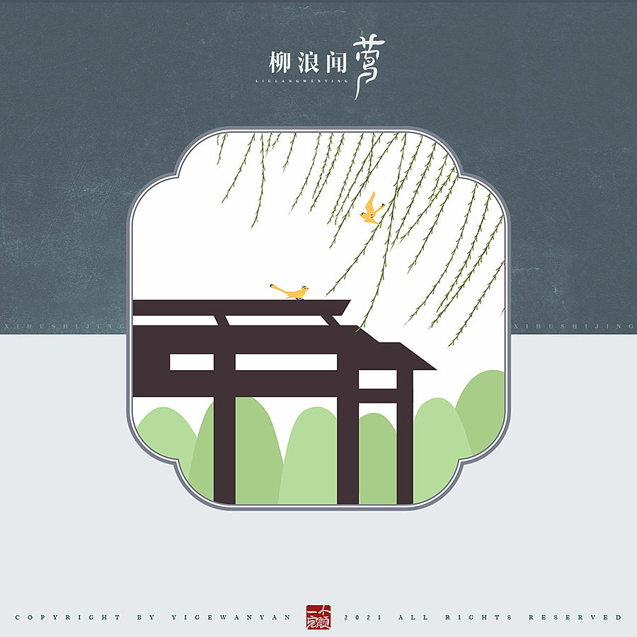 西湖十景（图ZMjc3Mjg2NDM2） - 商业插画 - 站酷设计师I完颜I原创素材 - 站酷ZCOOL