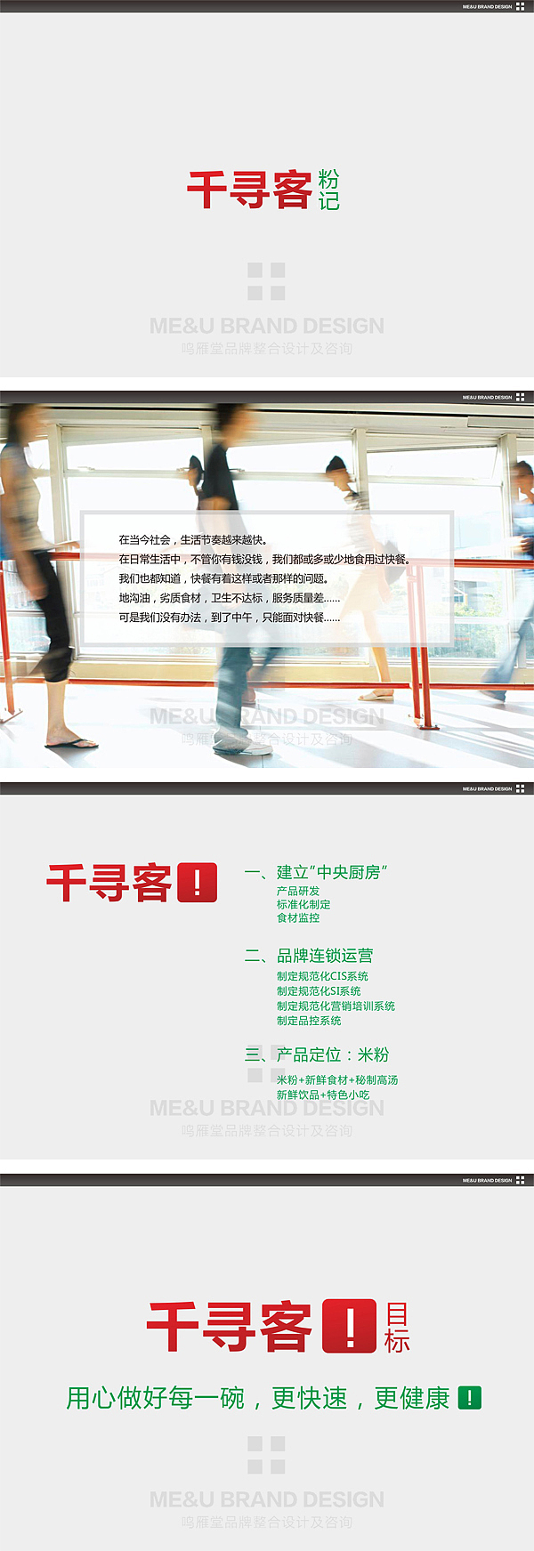 贼胆在[鸣雁堂]（图ZNTkzMDU2MA==） - 品牌 - 站酷设计师贼胆原创素材 - 站酷ZCOOL