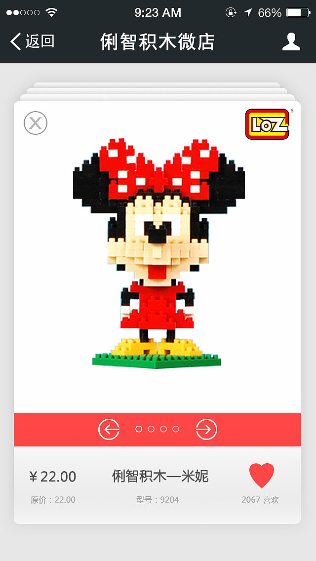 一个玩具的手机页面设计（图ZMzM2MjcwMTY=） - APP界面 - 站酷设计师贪吃的橙子原创素材 - 站酷ZCOOL