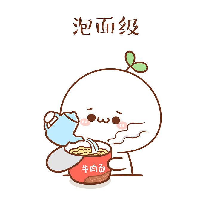 【表情×长草颜团子】论女朋友的做饭级别！（图ZMTE0Mjg3NDU2） - 单幅漫画 - 站酷设计师十二栋文化原创素材 - 站酷ZCOOL